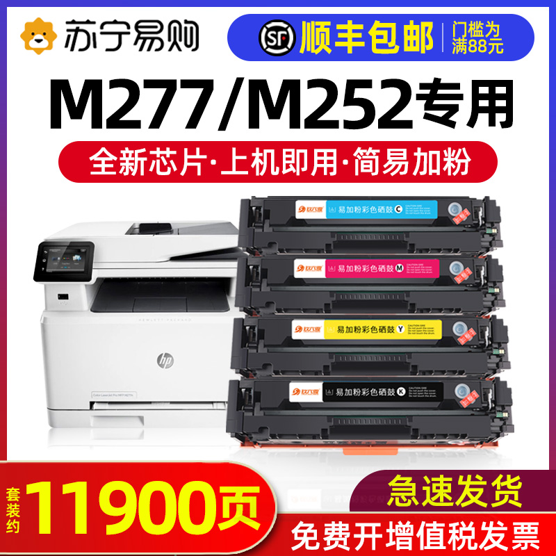 Applicable HP m277dw selenium drum m252dw n cf400a Carbon powder box hp201a toner cartridge m277n M274n black color printer cartridge non-original