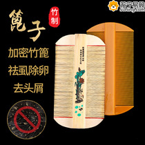 Grate comb to remove dandruff head lice egg cleaning artifact encrypted childrens head shaving lice comb super dense tooth comb 824