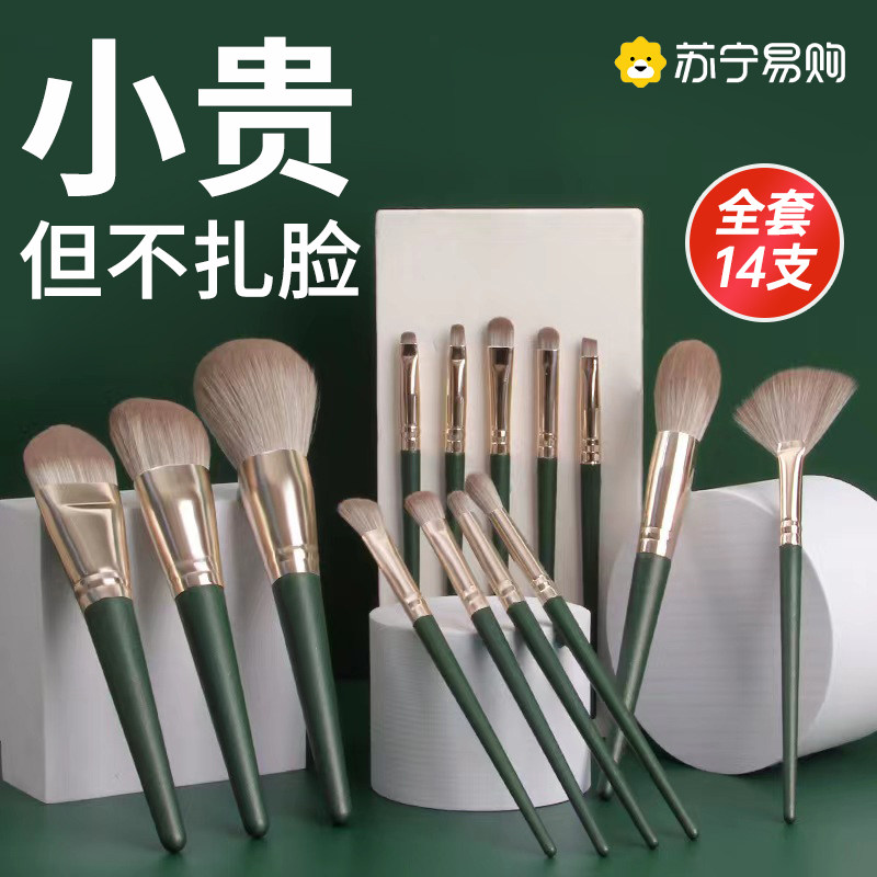 Li Jiazaki Makeup Brush Suit Nose-Eye Shadow blush Cosmetic Loose Powder Bottom flawless brush Soft Mao complete 2883-Taobao