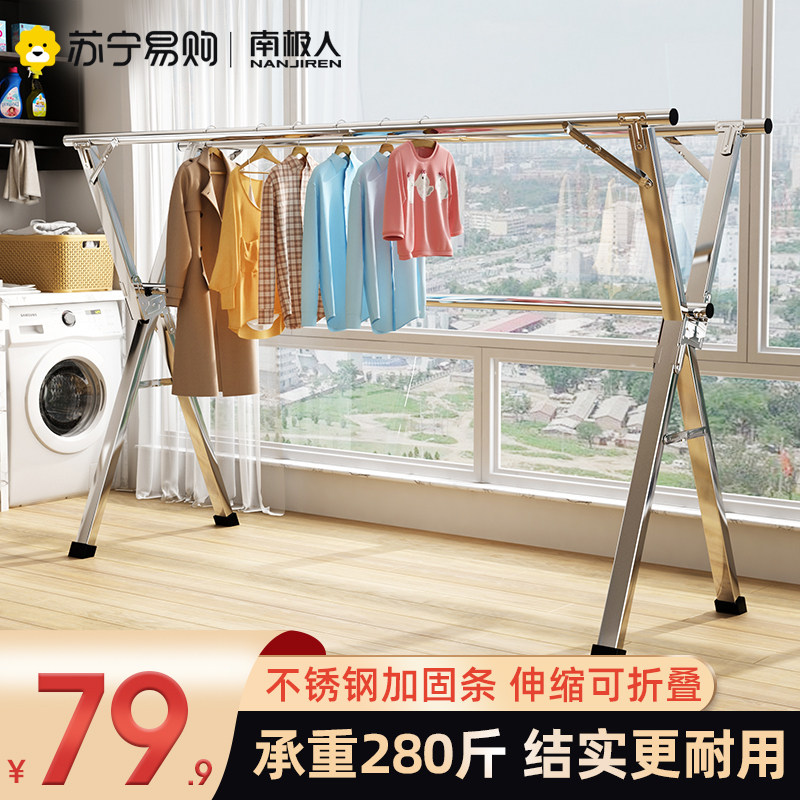 South Pole human clothes hanger floor balcony folding indoor sunburn Divine Instrumental Home Telescopic Clotheshorse NS1018
