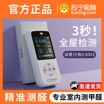 Formaldehyde Tester Home Professional Detection Box Precision High Indoor Air Quality Self Test Test Paper 855