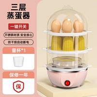 Трехслойный приготовленный на пару яиц-ром (отправьте чашку измерителя ♦ Автоматическая питание)