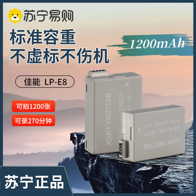 Applicable Canon LP-E8 camera battery EOS 700D 600D 600D 550D650D x6x6i x7i x5x4 x5x4 T3i T3i T3i T