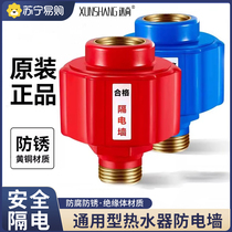 Electric water heater anti-electricity wall universal accessories with complete anti-leakage insulation wall firewall safety connector 1763