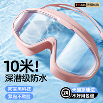 Swimming goggles HD large frame waterproof anti-fog myopia degree gradient swimming goggles mens and womens professional swimming cap set 1064