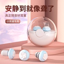 Earplugs for sleeping super soundproof artifact for ears anti-noise reduction dormitory anti-noise sponge mute 1851