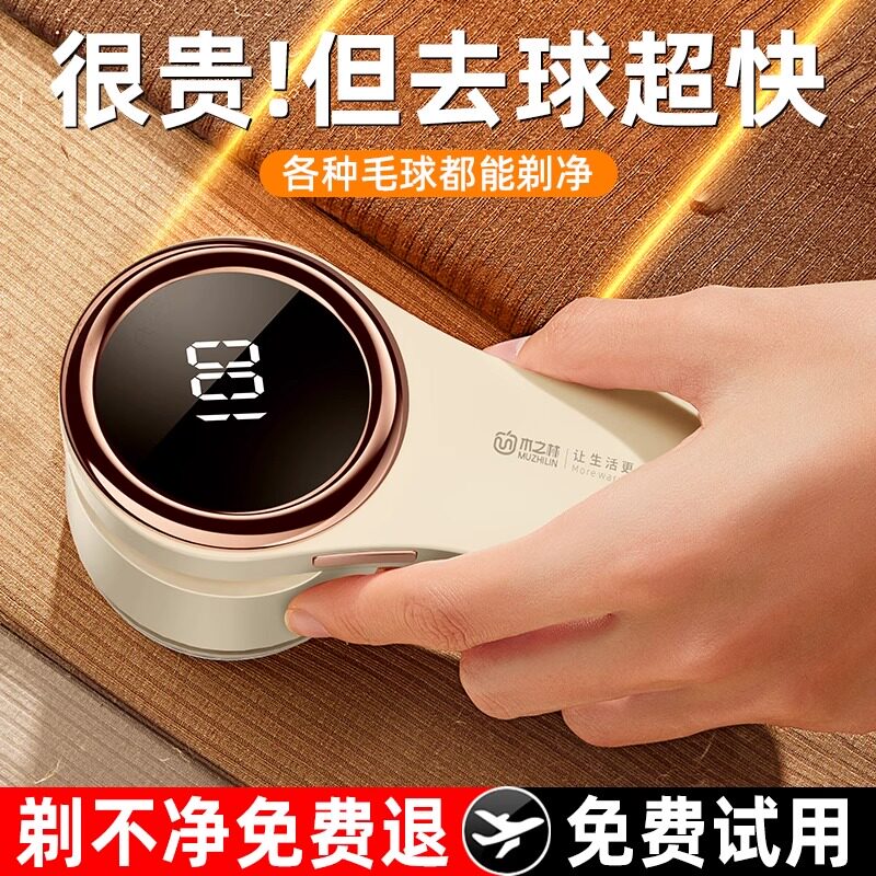 GROSS BALL TRIMMER FOR HOME CLOTHES SWEATER TO BALL INSTRUMENTAL RECHARGEABLE SCRAPING AND SUCTION SHAVE WITH HAIR COCKING BALL DEITY 1827 -TAOBAO