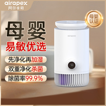 Alkas fog-free humidifier for pregnant women and babies bedroom silent evaporative air sterilization and purification integrated 3203