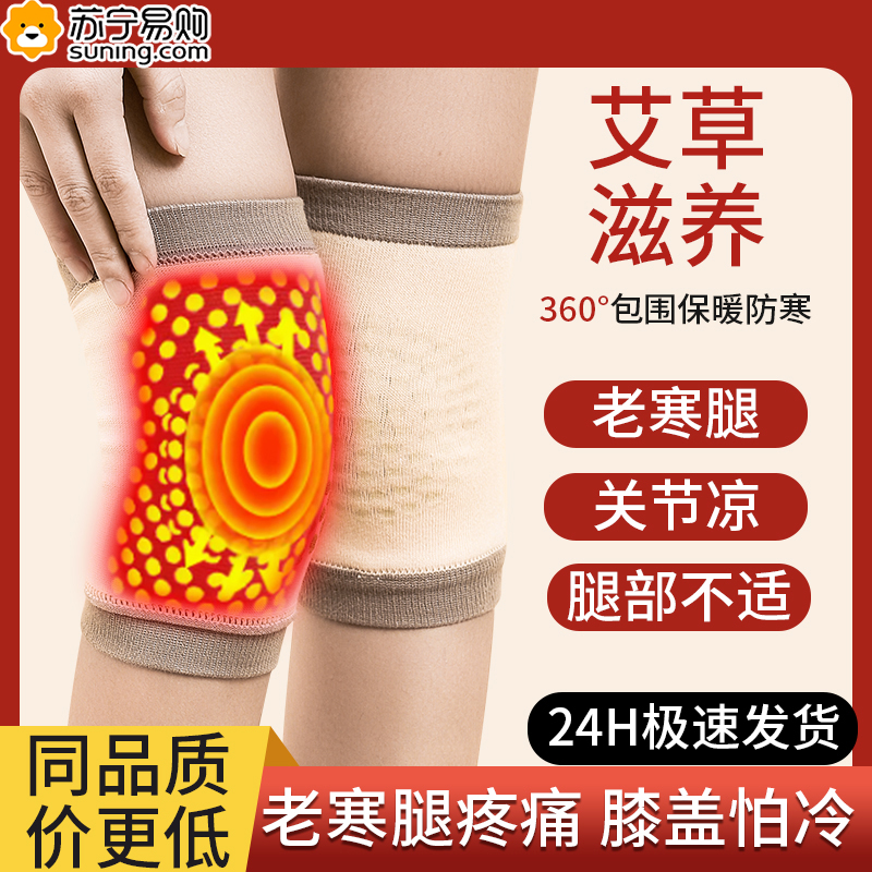 Agrass kneecap cover warm and old chill legs male and female lacquer joint elderly fever short autumn winter anti-cold hot compress deviner 824 -Taobao