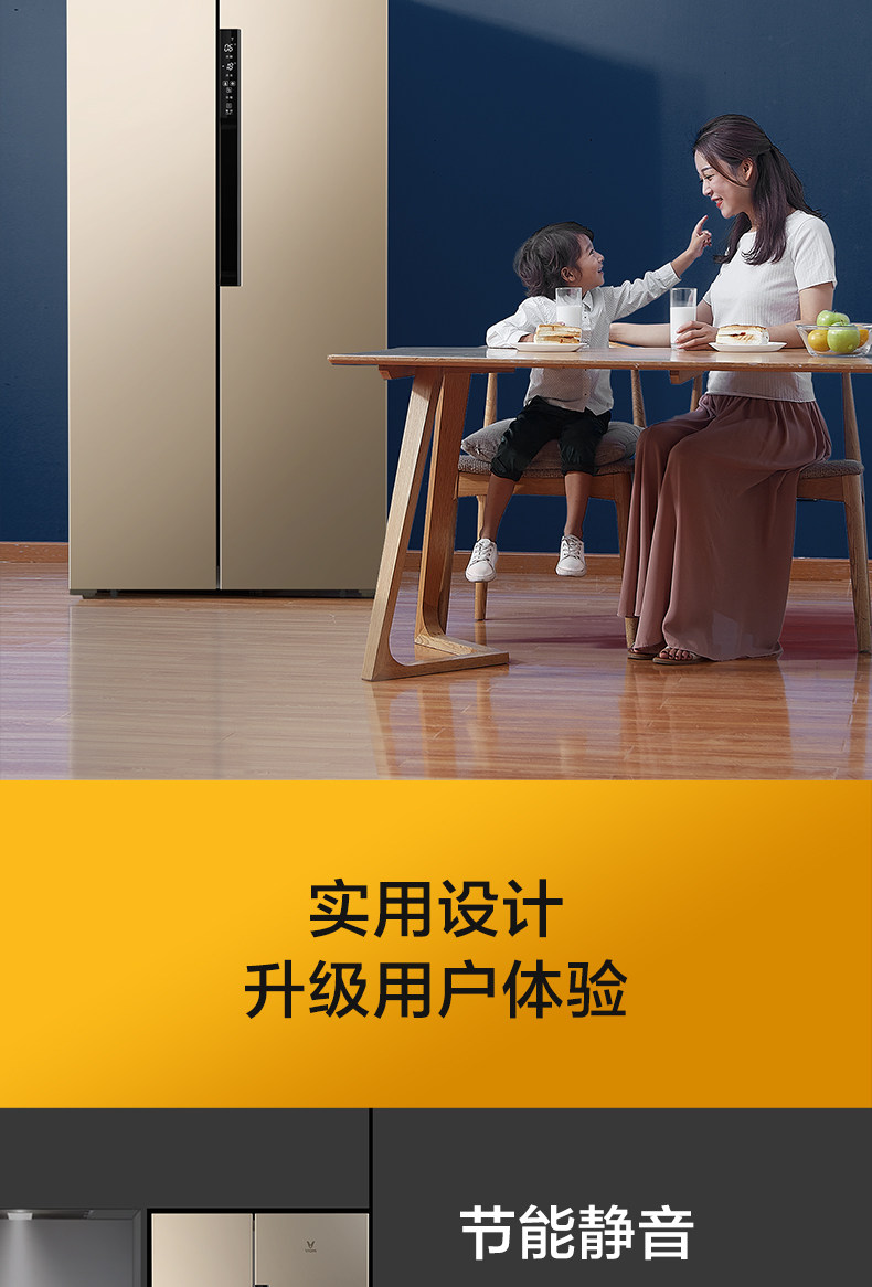 小米生态链品牌 云米 BCD-456WMSD 456升 风冷无霜 对开门大冰箱 图13