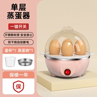 Однослойный пароход-ром (отправьте чашку измерителя ♦ чаша для яиц на пару)