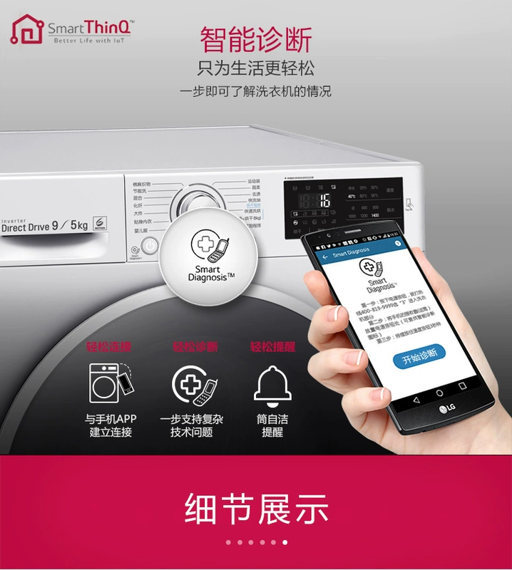 LG WD-M51BNF45 9 kg DD chuyển đổi tần số trực tiếp ổ đĩa trống máy giặt và máy sấy thông minh - May giặt