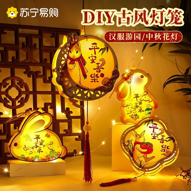 Mid-Autumn Festival lantern children diy hand hand Rabbit floral lanterns 2023 new Palace lamp small hanging decorated with ancient wind 2401-Taobao