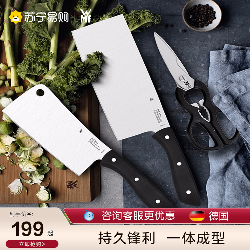 WMF German Futengbao kitchen knife kitchen knife three-piece bone cutting Chinese kitchen knife Western kitchen knife 1633
