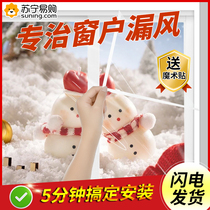 Cold-proof window film thickened thermal insulation sealing plastic sheet winter window leakage windproof anti-freeze artifact thermal film 824
