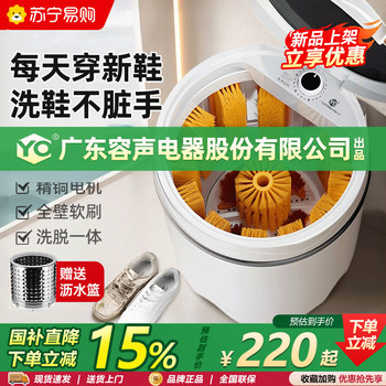 [National Subsidy] Suning Automatic Shoe Washing Machine for Home Use, Integrated Brushing and Washing, Small Lazy Washer Yo1460