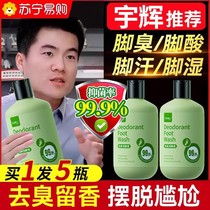 Deodorized foot-washing liquid foot bath liquid adult children wash your feet to get a sweat-stop real foam-foam foot 3439