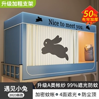 【Полное затенение и анти-москитное】 Познакомьтесь с маленьким кроликом [дизайн трехпененных дверей, зашифрованная комара, сфера сна, комфортно спит]