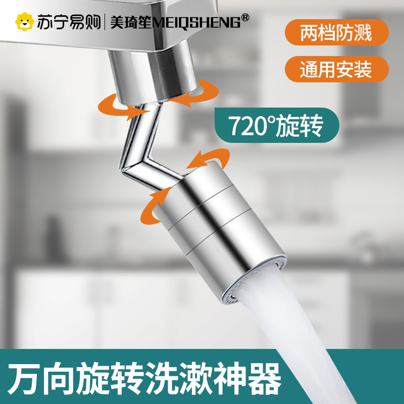 Wash-face basin 720-degree universal tap water nozzle rotatable extension splash-proof Divine Instrumental Wash Frother 2005-Taobao