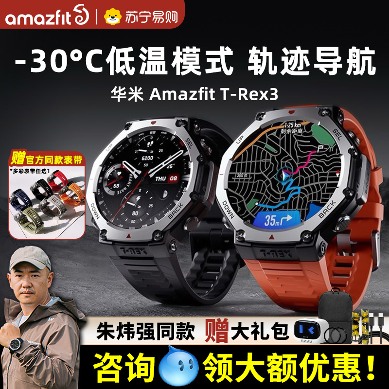 【新製品】Amazfit Huami T-Rex3 多機能アウトドアスポーツスマートウォッチ GPS 測位プロフェッショナルランニングサイクリングダイビングフィットネス血圧心拍数血中酸素検出男性と女性用 105