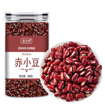 2024 new red bean barley red bean tuckahoe gorgon fruit whole grain nutrition soy milk new bean whole grain 3771