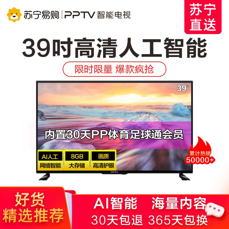 TV thông minh PPTV 39T4 39 inch HD TV LCD thông minh WiFi 32 40 - TV