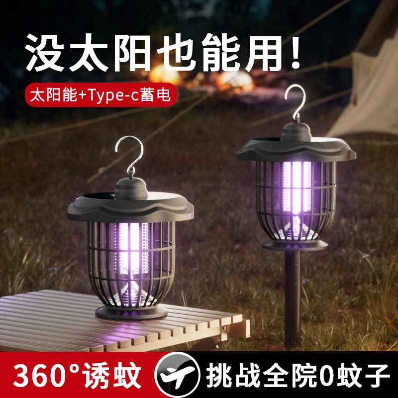 Solar Mosquito Killer Lamp Outdoor Waterproof Courtyard Garden 2024 New Model Mosquito Repellent and Fly Killer Device for Home Use 1705