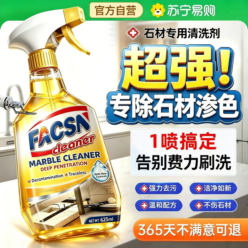 Marble Cleaner, Powerful Stain Remover and Polisher, Special Stone Cleaner for Kitchen Quartz Countertops with Color Bleeding 3649