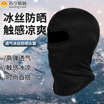 Ice silk hood hat mens summer riding sun protection hood summer windproof motorcycle black helmet mask 824