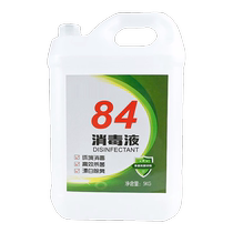 84 disinfectant bottled chlorine-containing household sterilization clothes bleaching clothes home indoor hotel disinfectant water s763