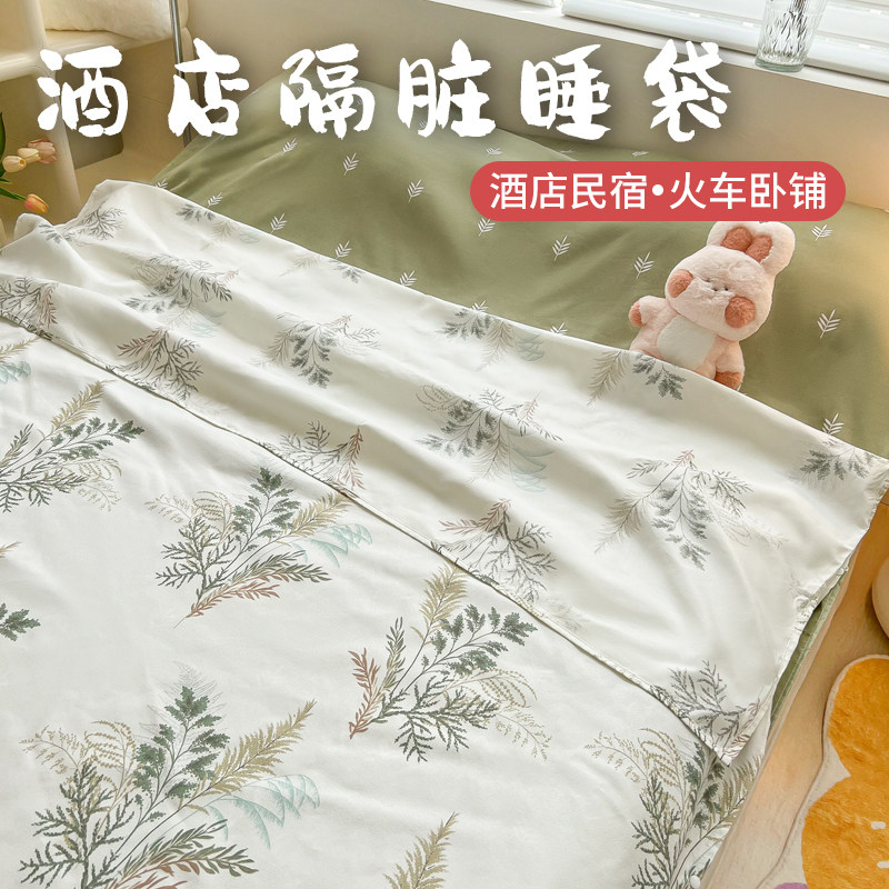Travel Hotel Sepal Sleeping Bag Train Sleeper convenient and integrated quilt cover bed linen Hotel God 2151-Taobao