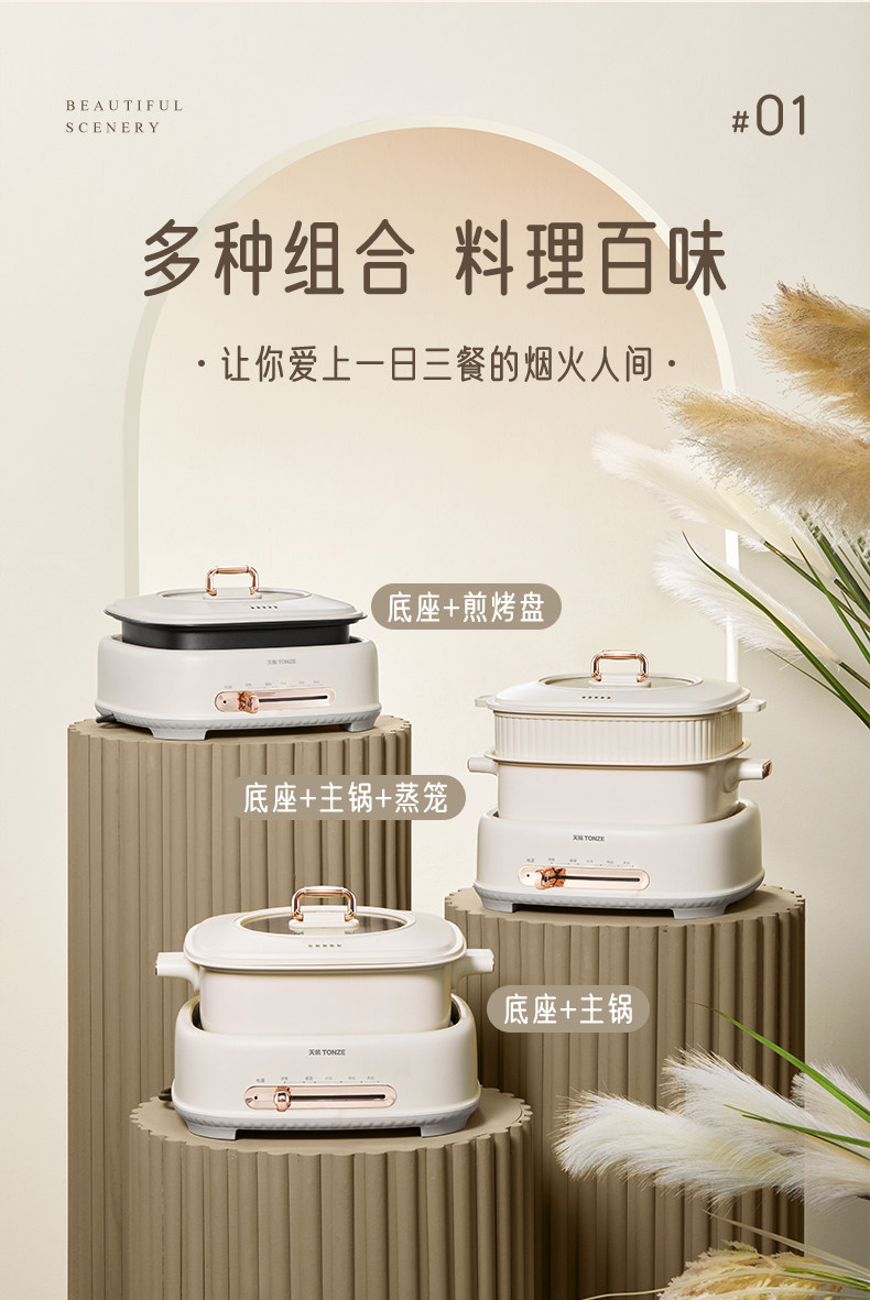 Tonze 天际 DGNG-FX22A50BW 多功能电火锅 蒸煮烤锅 双重优惠折后￥199包邮