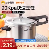 Supor official flagship store pressure cooker household gas induction cooker universal stainless steel pressure cooker 787
