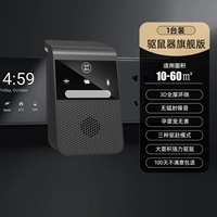 [大面积驱赶+三种智能模式+可挂可立【黑色】]