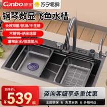 Kangbao kitchen basin in the basin sink vegetable basin integrated basin nano stainless steel under counter household 3582