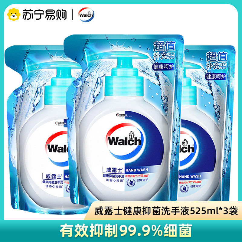 Walch Willis Health Bacteriostatic Sanitizer 525ml * 3 clear and easy to rinse children GM 1753-Taobao