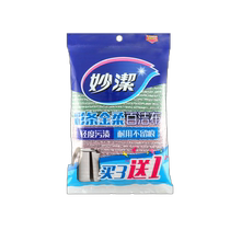 Miaojie kitchen pot brush is durable and does not hurt your hands. Color-striped gold soft scouring pad leaves no traces. Steel ball scouring pad 3170
