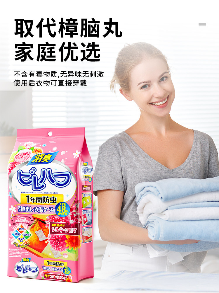 SACHET WARDROBE LONG-LASTING AROMA HIGH-GRADE SACHET DEODORIZATION ARTIFACT CLOTHES LEAVE CLEAR AROMATHERAPY INSECT PROOF MOISTURE-PROOF DEODORANT 1328