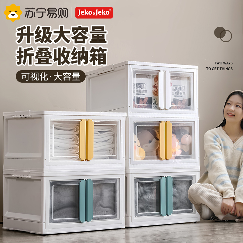 Jeko525 containing box home clothing finishing box book foldable storage box sub-toy finishing cabinet plastic-Taobao