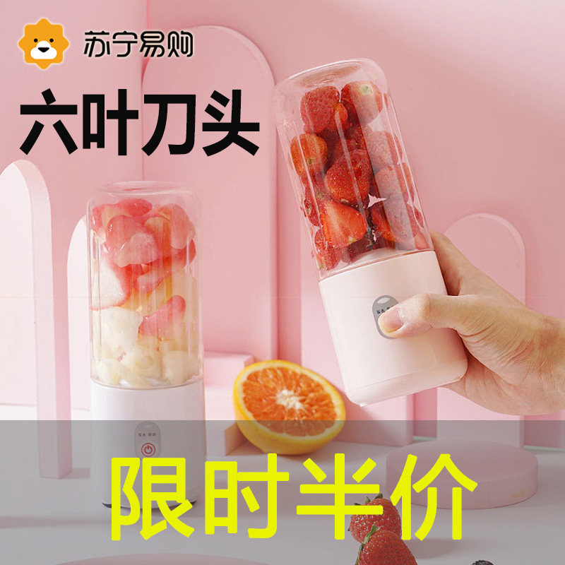 (2023 new) squeezer home small wireless electric portable 500ml fruit juicing cup 763F-Taobao