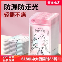Anti-leak stickers collar artifacts invisible chest stickers tube top clothing stickers anti-leak stickers clothing fixing stickers anti-slip stickers 1129