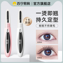 Official I Eyelash Bronzer Mascara Roll Warped Curly Durable Styled Female Electric Heating Eyelash 812