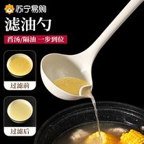 Oil-separating spoon oil-separating spoon household large soup-leak oil-separating spoon high-end exquisite oil-separating spoon 1102