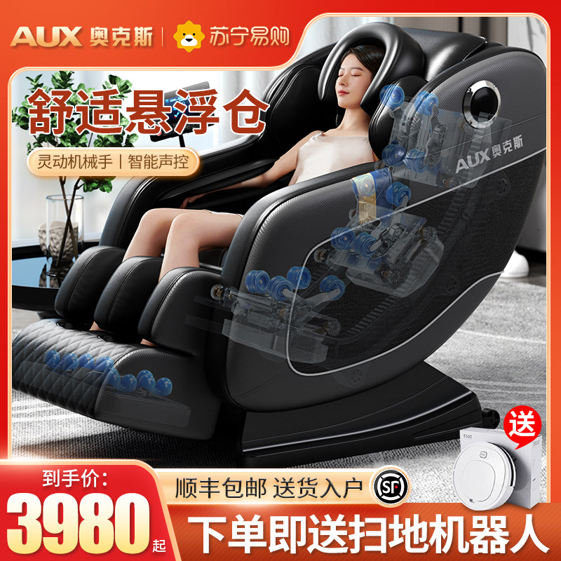 Ox Massage Chair Full Body Home Multifunction Small Fully Automatic Space Cabin Electric Seniors Sofa 932-Taobao