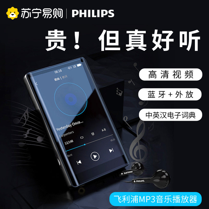 Philips SA5016 Student Edition mp3mp4 Walkman Lossless Music Player Listen to English Watch Novel 774