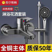 Shower faucet hot and cold water mixing valve bathroom shower head shower set switch triple bathtub faucet 3155