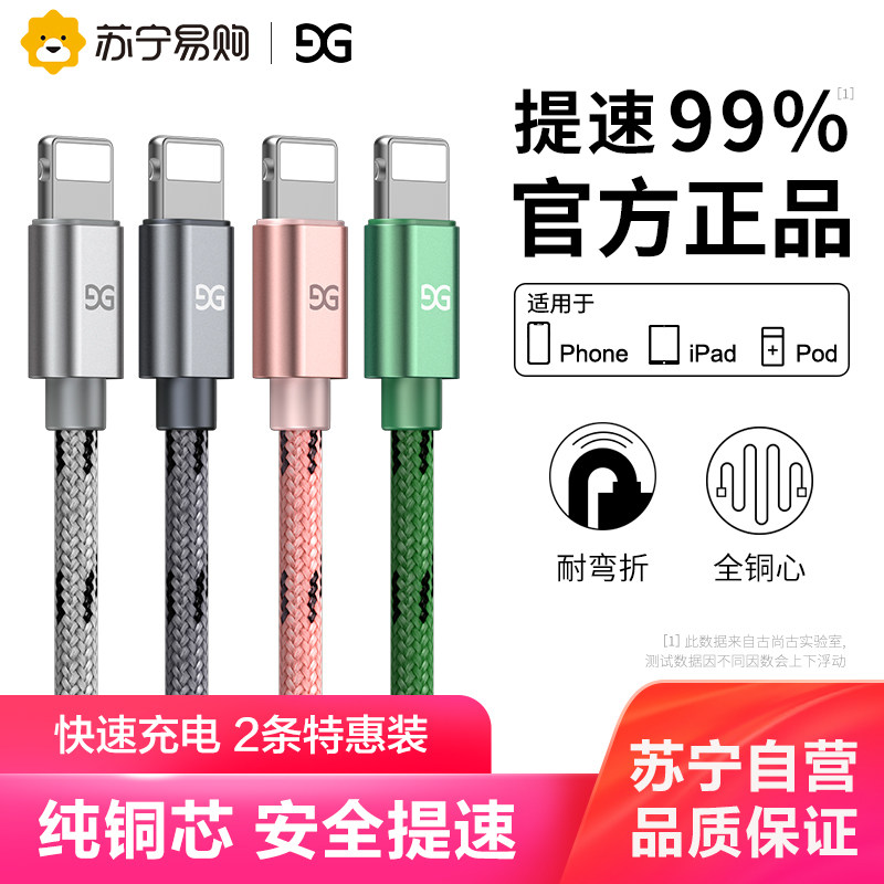 iPhone13 data line Apple 12 fast charging 11pro mobile phone charging wire 7 instrumental 8plus lengthened ipad charging wire device 6s fast charging short 11 punching wire flat XS
