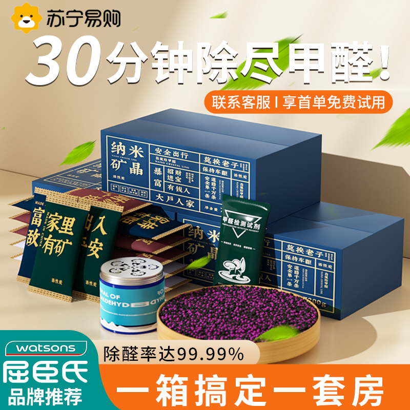 Active carbon ladle with formaldehyde new house Bamboo Charcoal Bag Home Furnishing to Suck Formaldehyde Scavenger Car Besides Taint 131-Taobao