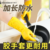 Cant put it down housework gloves for kitchen cleaning special waterproof dishwashing PVC household extended and thickened dishwashing gloves 2868