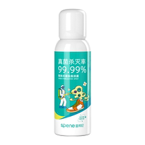 Shoe deodorant spray sterilizes foot odor deodorizes and removes athletes foot spray shoes and socks deodorize and disinfect 2696